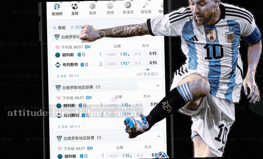 NBA实时比分 体育数据大图